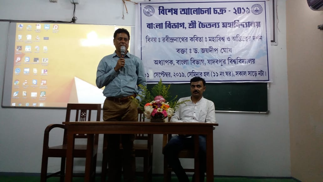 Special Lecture Organized By Department of Bengali