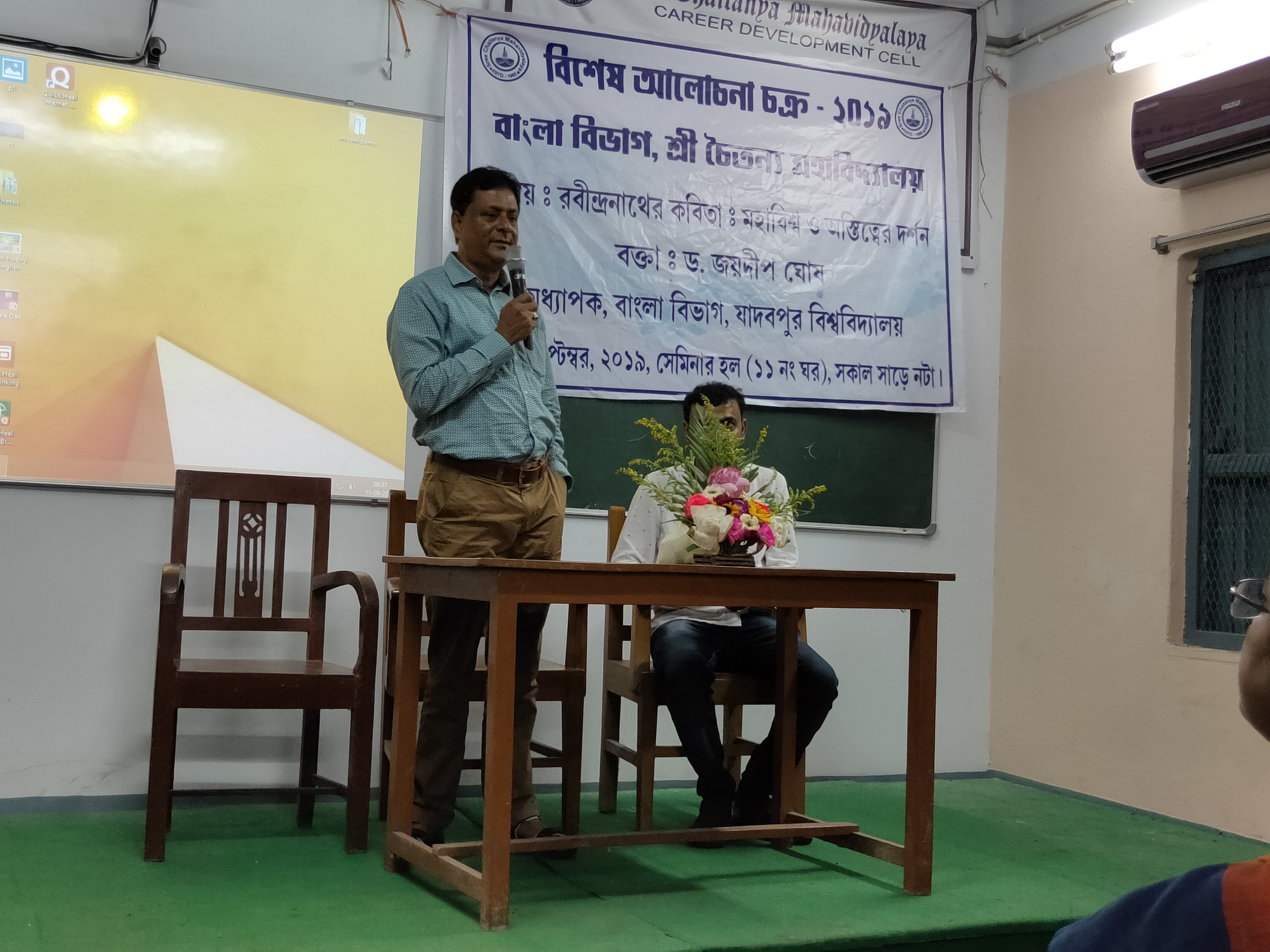 Special Lecture Organized By Department of Bengali