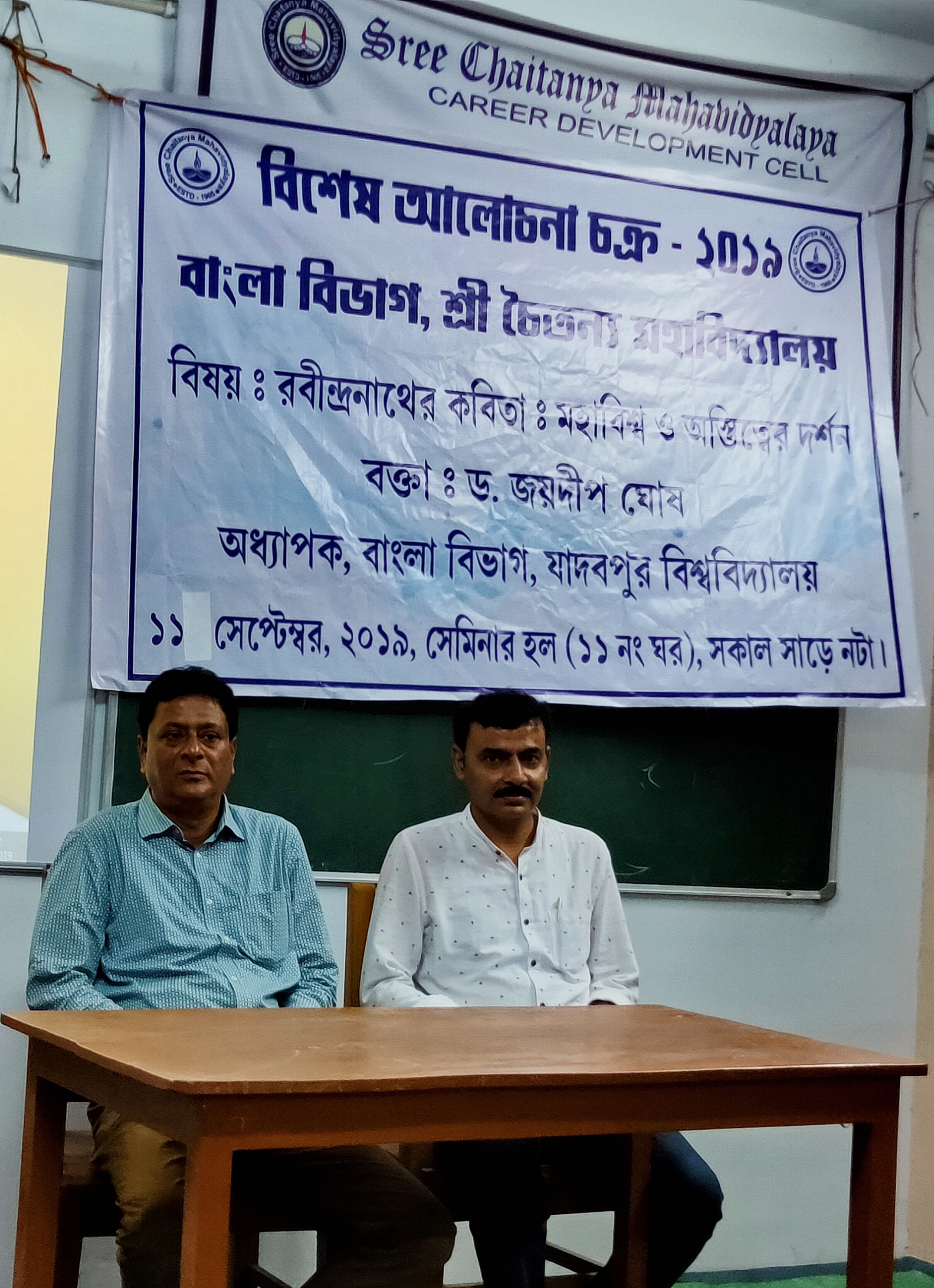 Special Lecture Organized By Department of Bengali