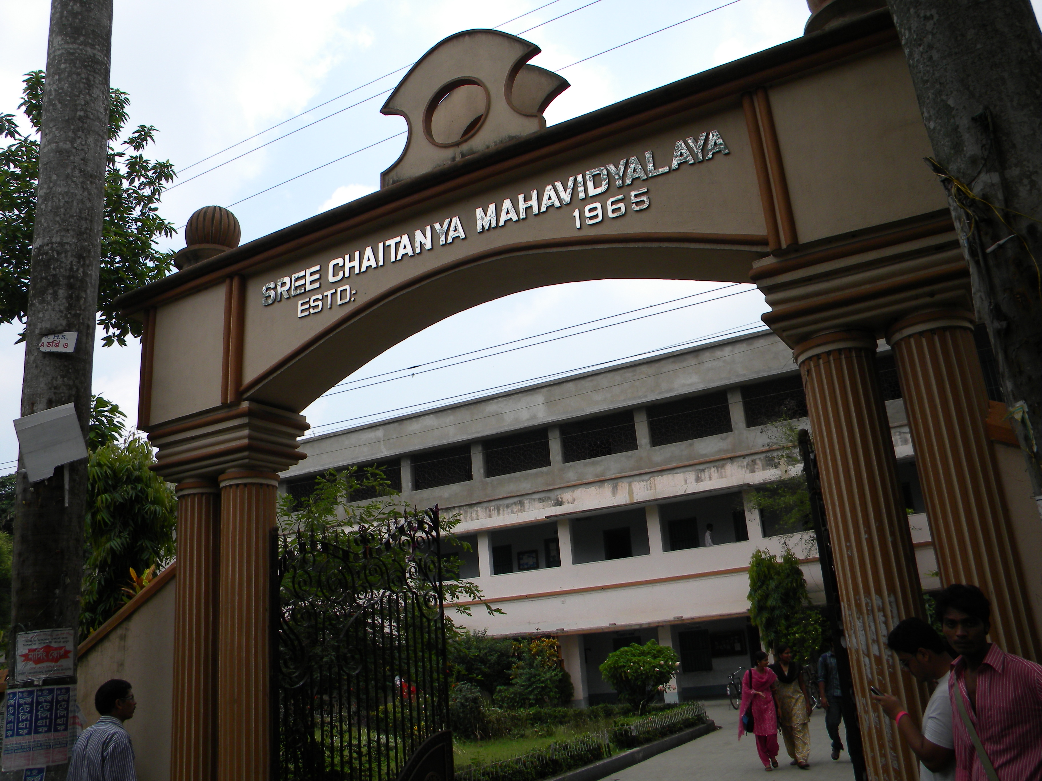 Sree Chaitanya Mahavidyalaya, Habra